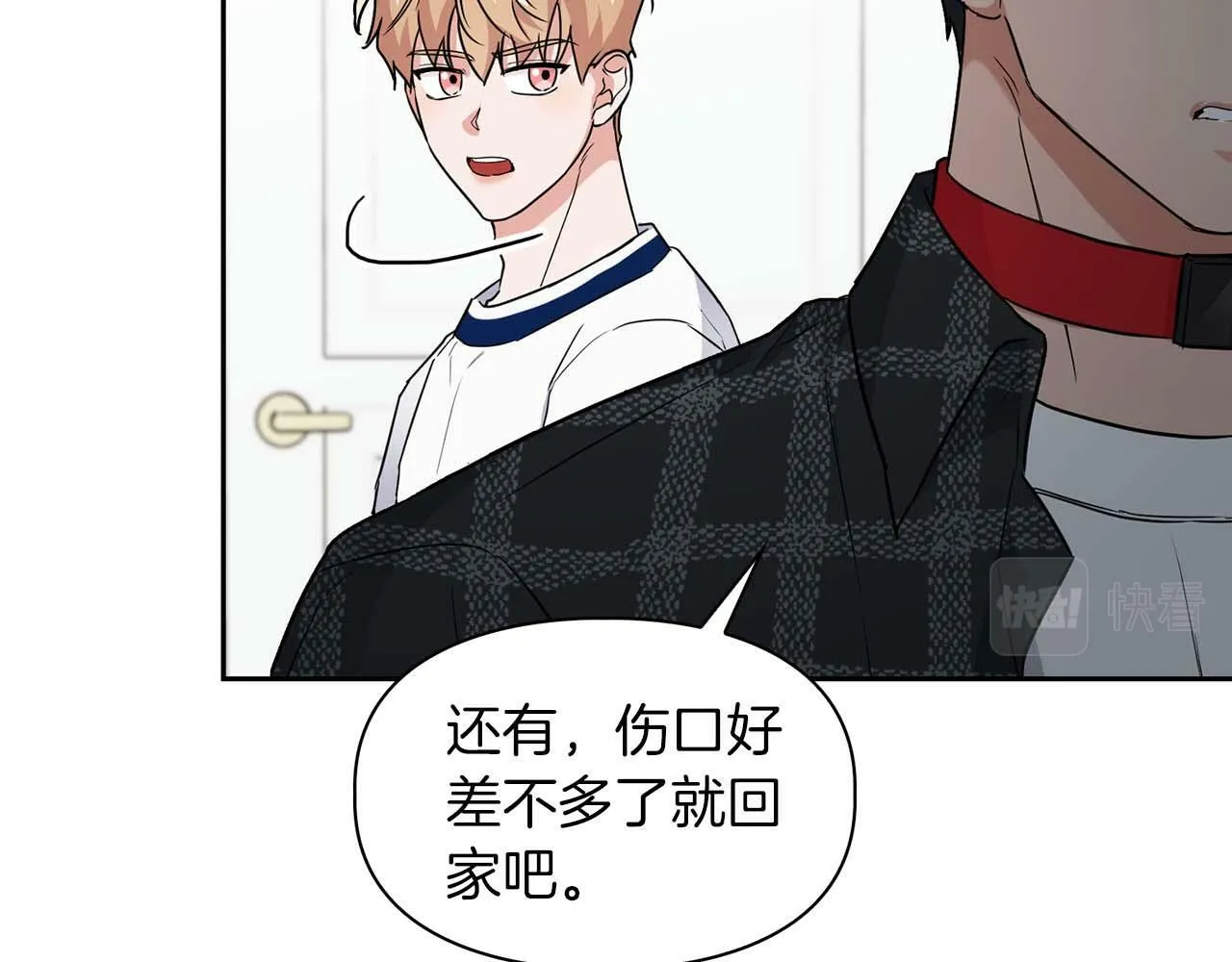 第34话 会咬人的“狗” 第35页