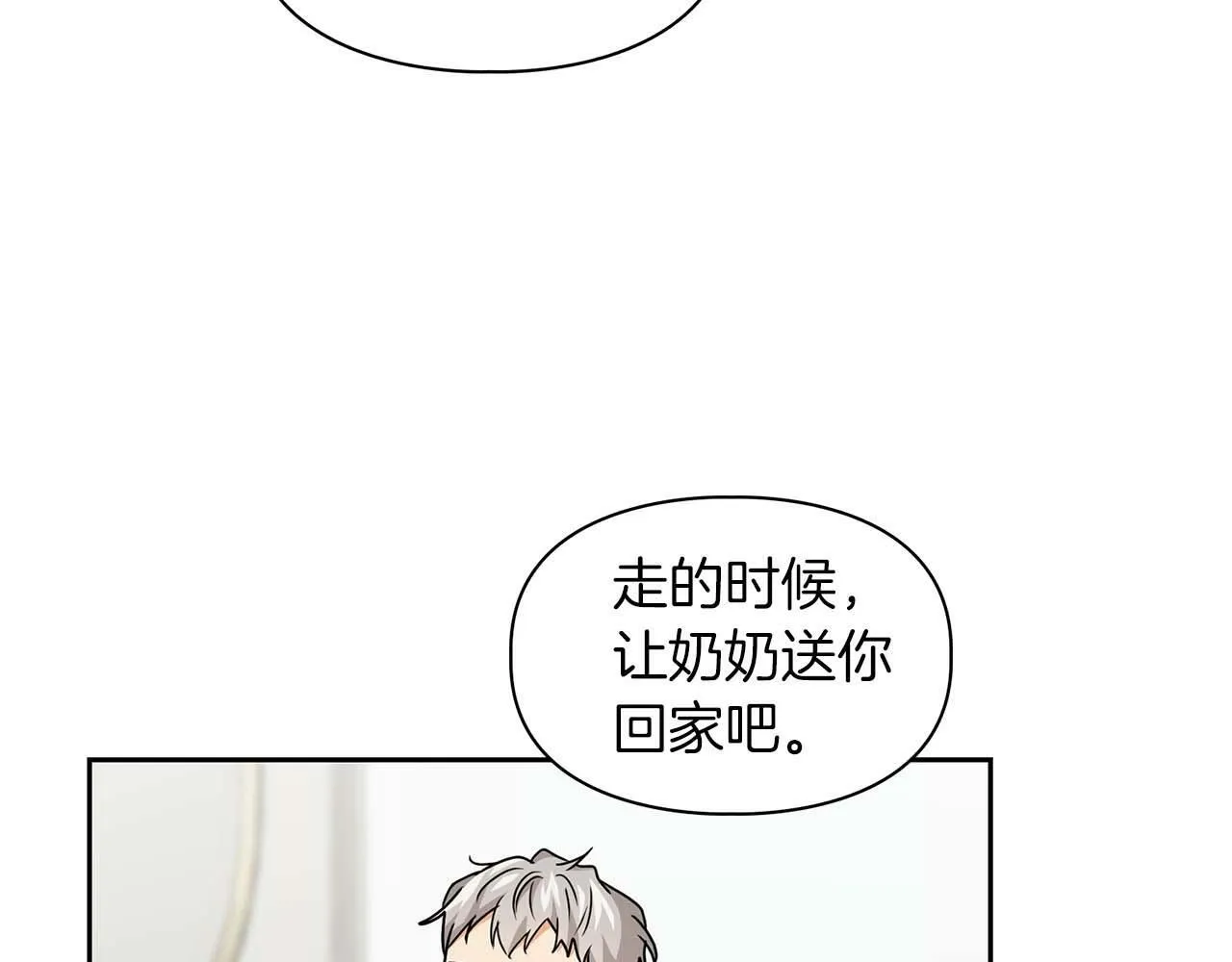 第34话 会咬人的“狗” 第39页