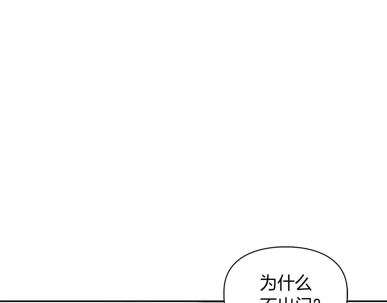 第34话 会咬人的“狗” 第41页