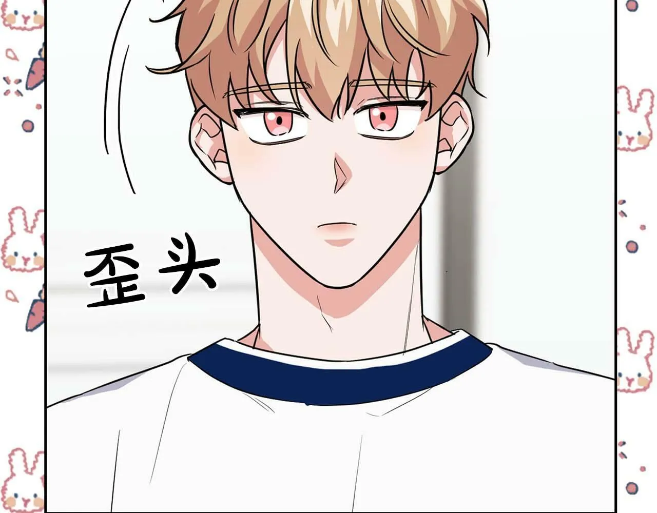 第34话 会咬人的“狗” 第49页