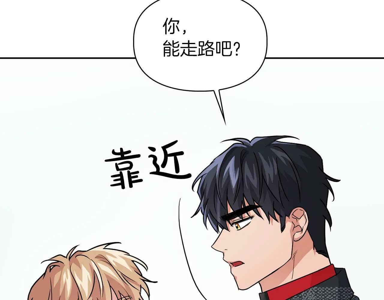 第34话 会咬人的“狗” 第51页