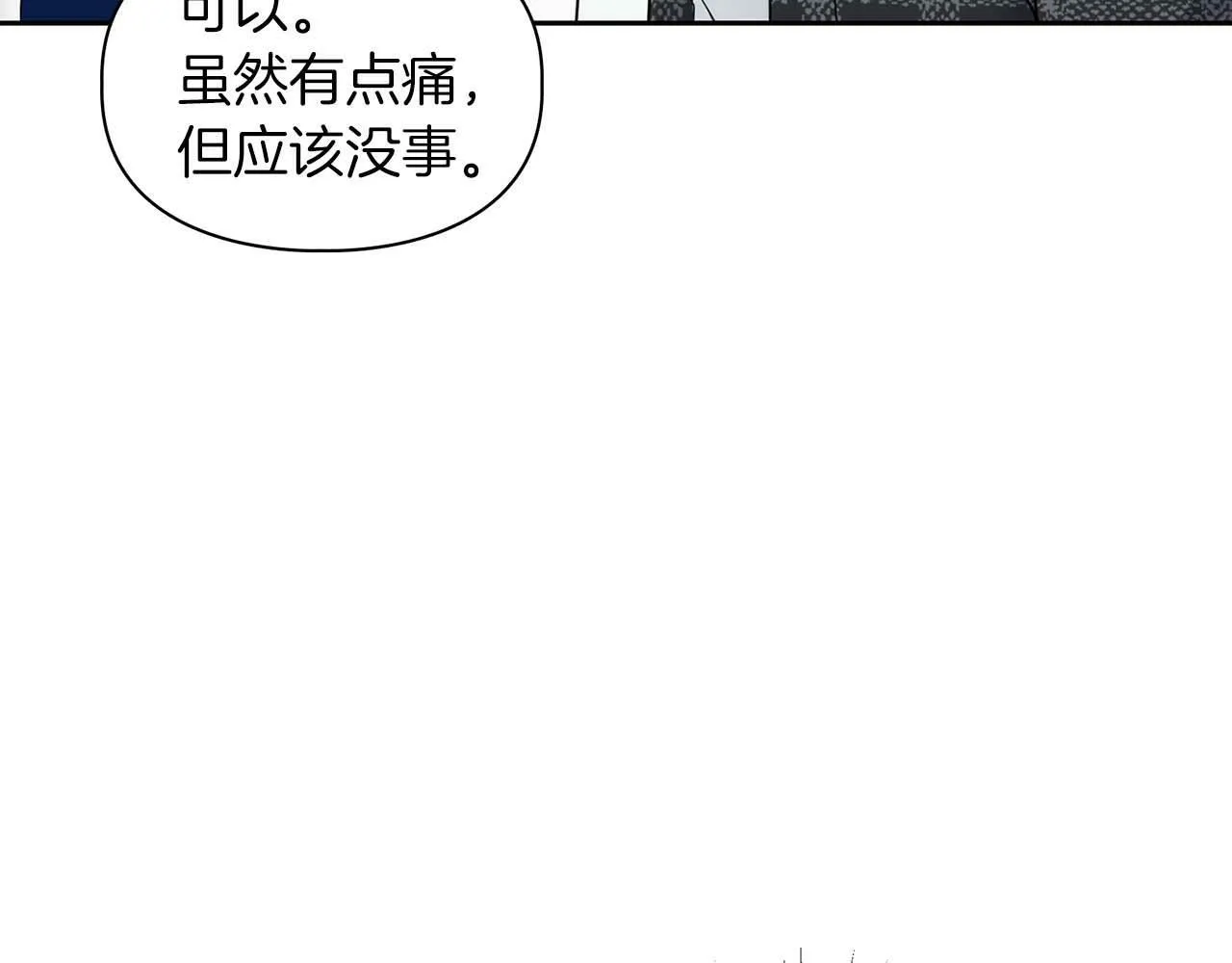 第34话 会咬人的“狗” 第53页