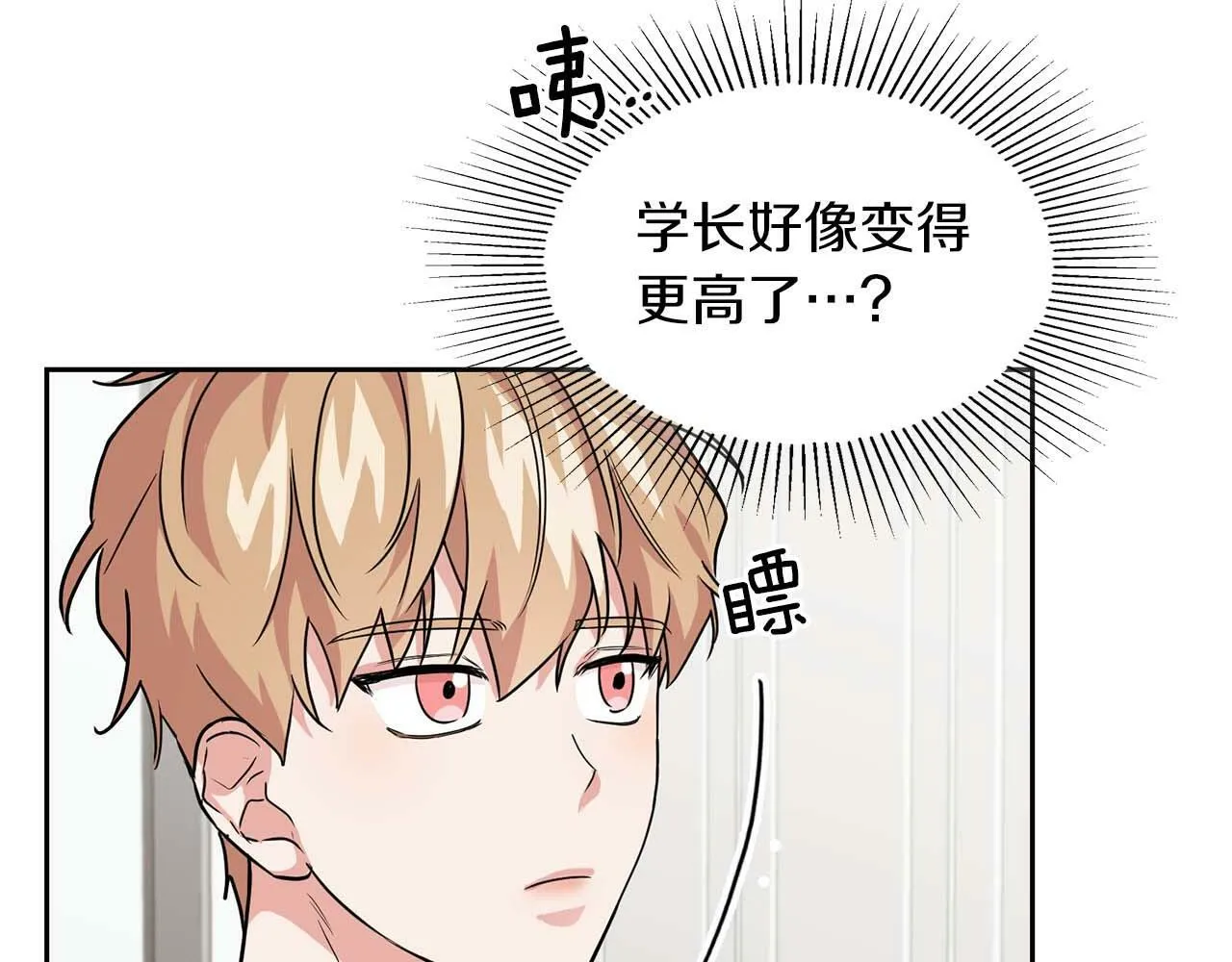 第34话 会咬人的“狗” 第54页