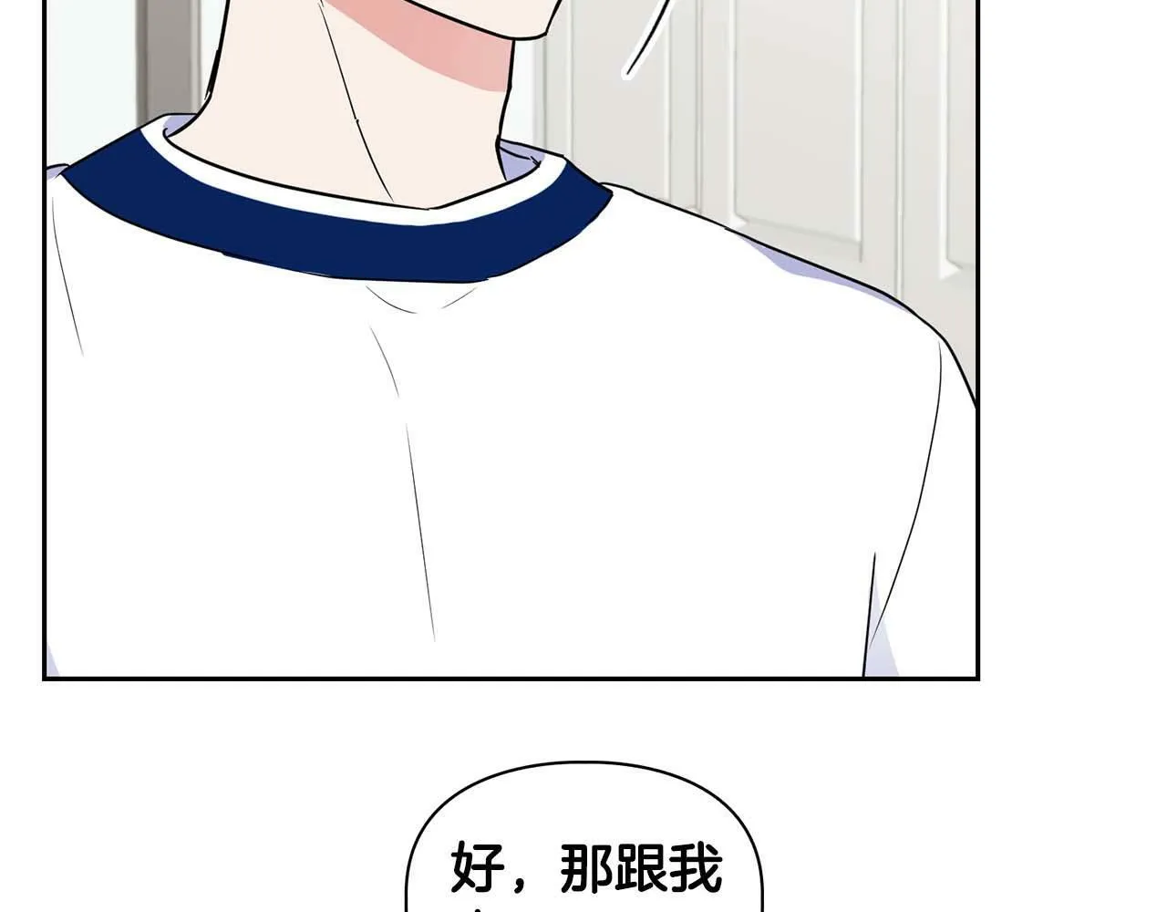 第34话 会咬人的“狗” 第55页