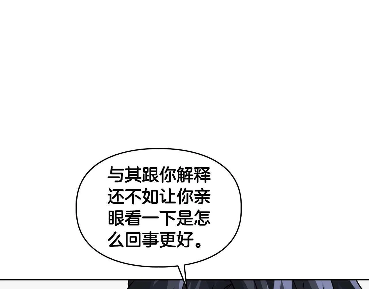 第34话 会咬人的“狗” 第57页