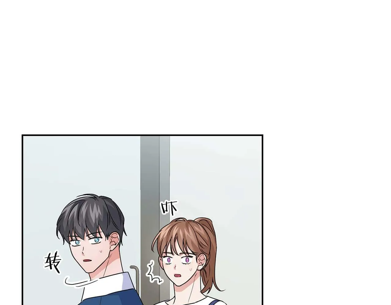 第34话 会咬人的“狗” 第64页