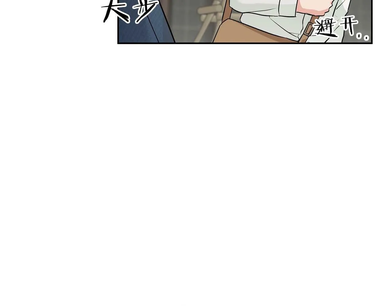 第34话 会咬人的“狗” 第67页