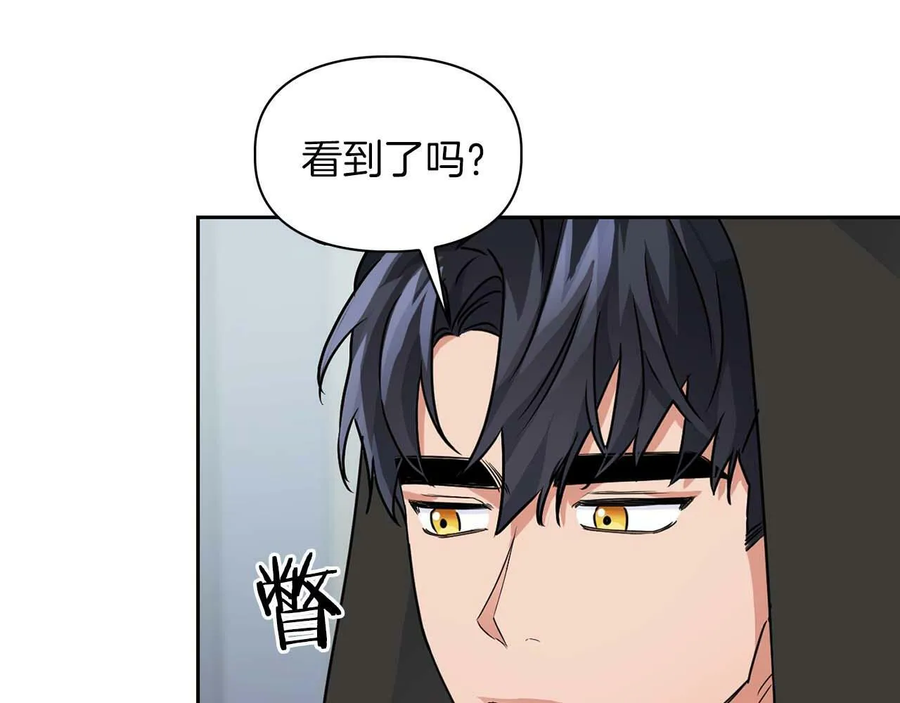 第34话 会咬人的“狗” 第71页
