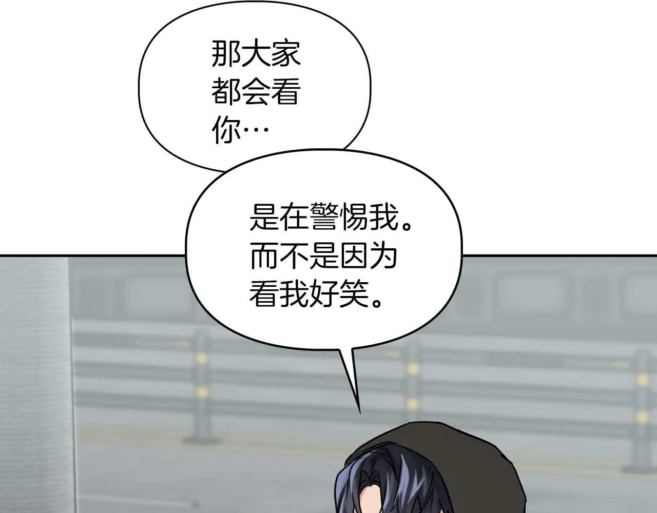 第34话 会咬人的“狗” 第85页
