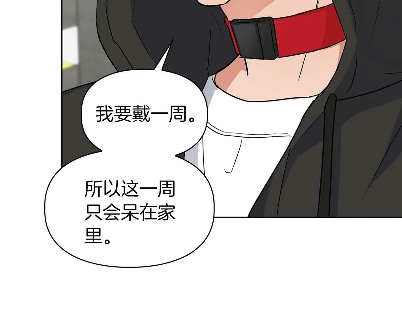 第34话 会咬人的“狗” 第89页
