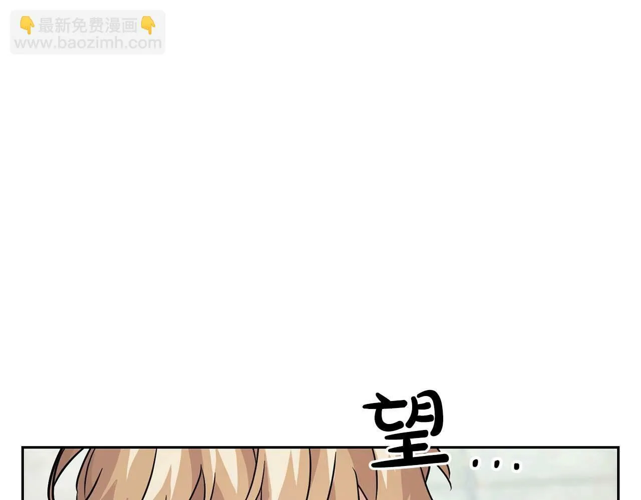 第34话 会咬人的“狗” 第90页