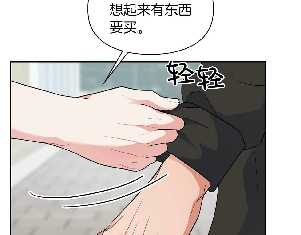 第34话 会咬人的“狗” 第94页