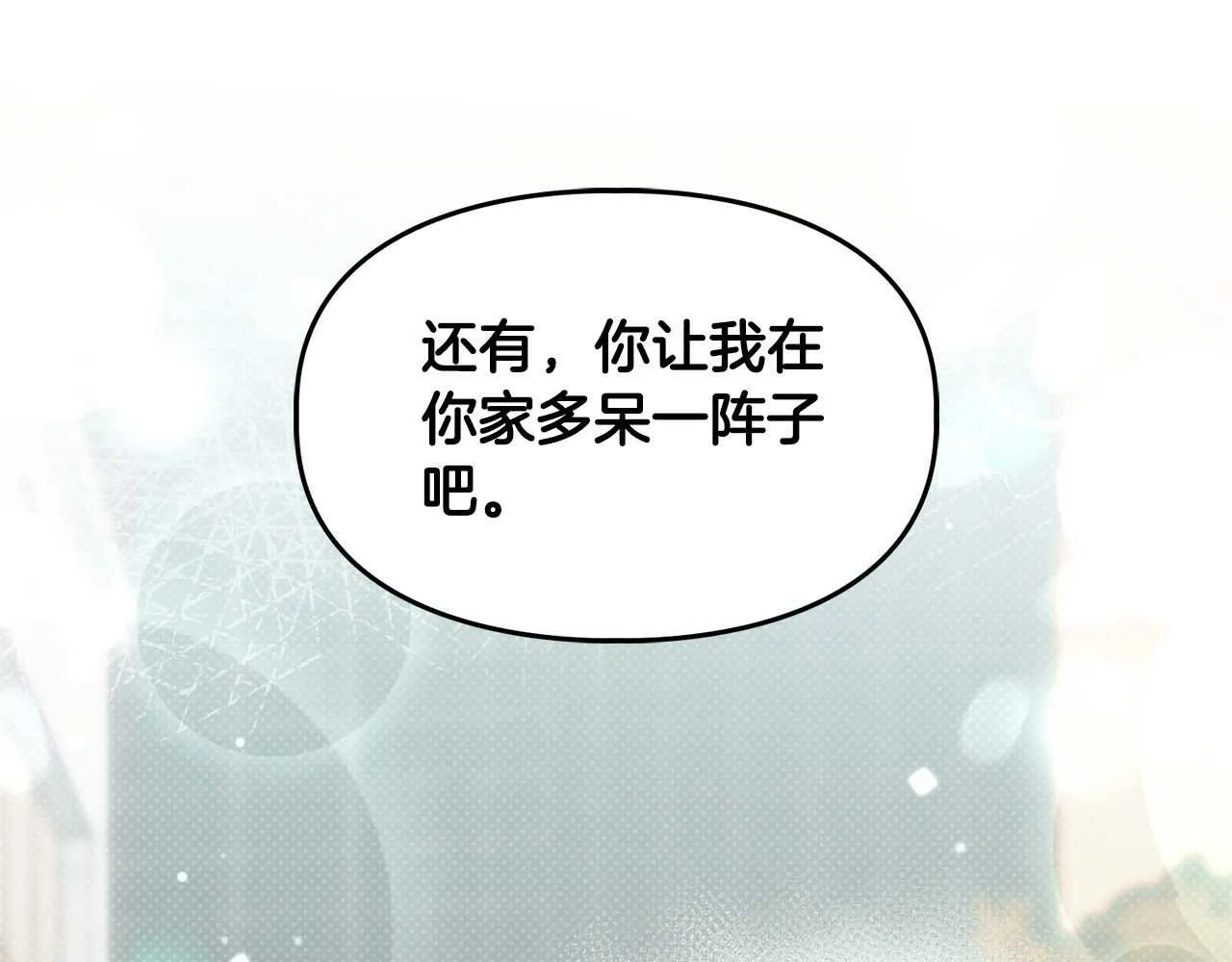 第34话 会咬人的“狗” 第96页