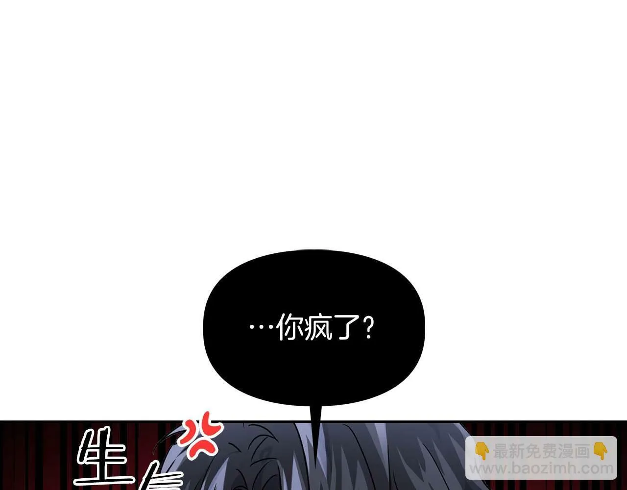 第34话 会咬人的“狗” 第105页
