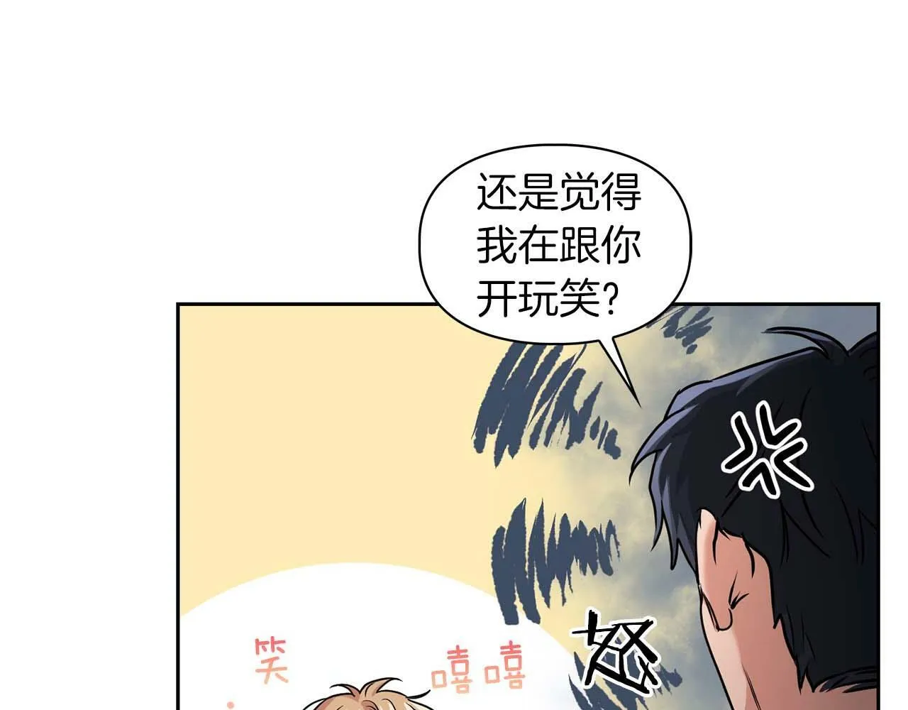 第34话 会咬人的“狗” 第108页