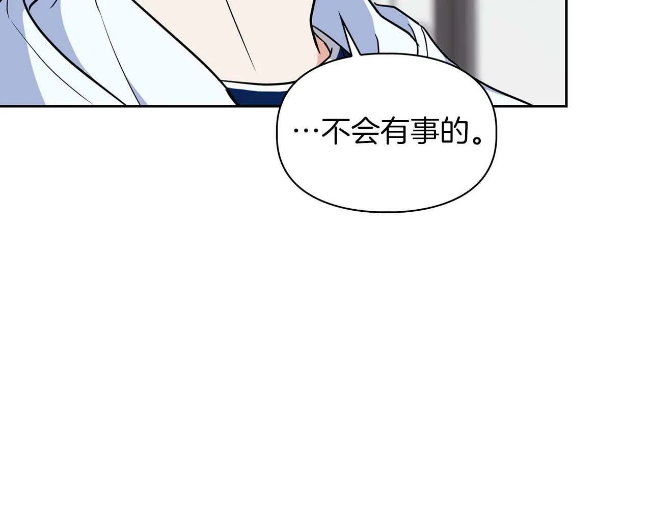 第34话 会咬人的“狗” 第114页