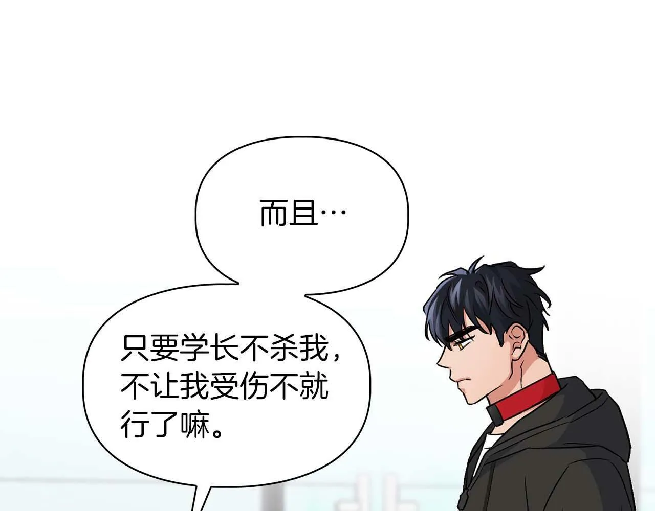第34话 会咬人的“狗” 第115页