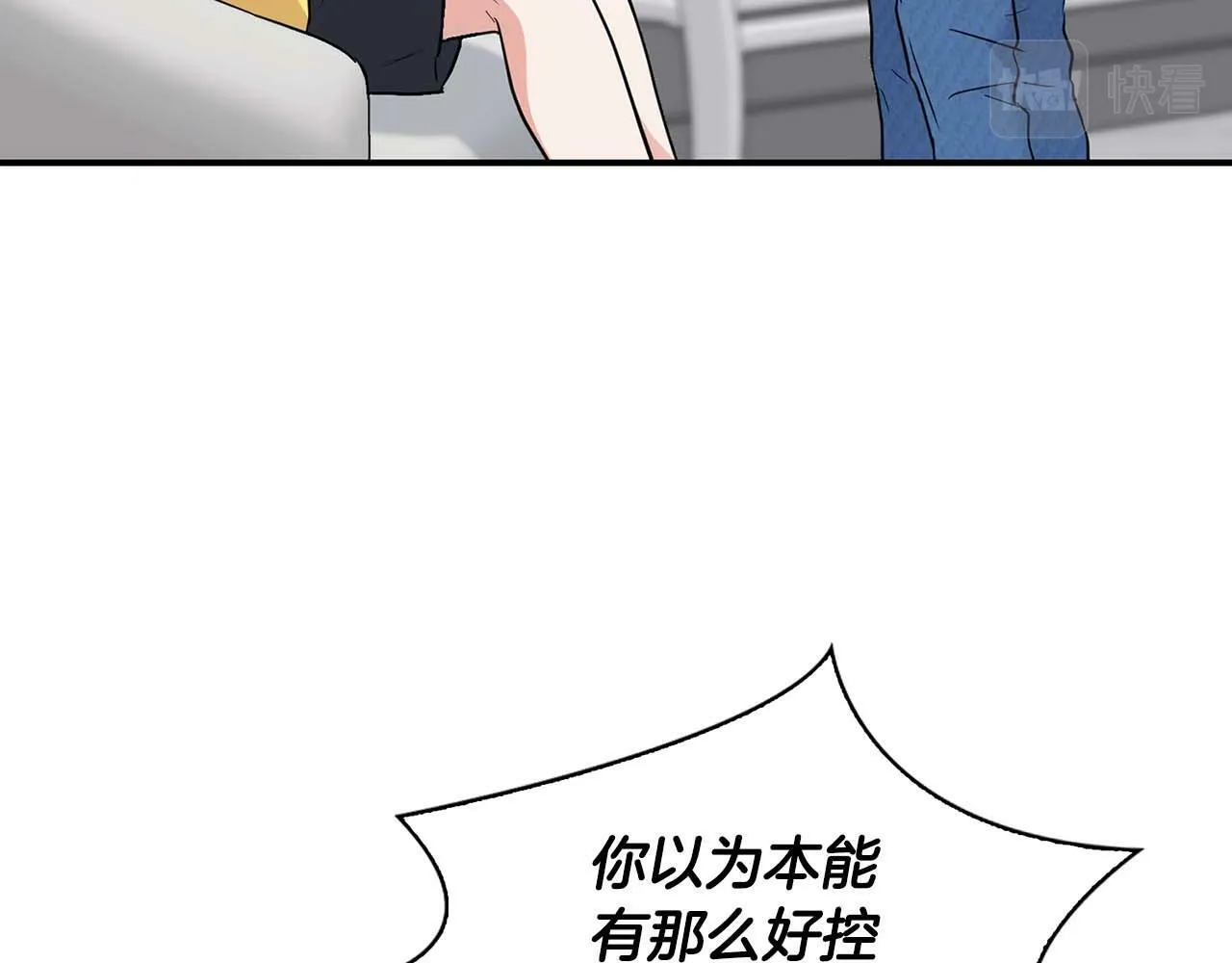 第34话 会咬人的“狗” 第117页
