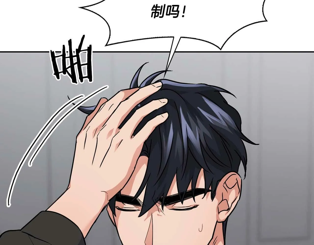 第34话 会咬人的“狗” 第118页