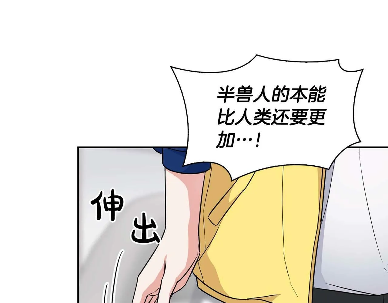 第34话 会咬人的“狗” 第120页