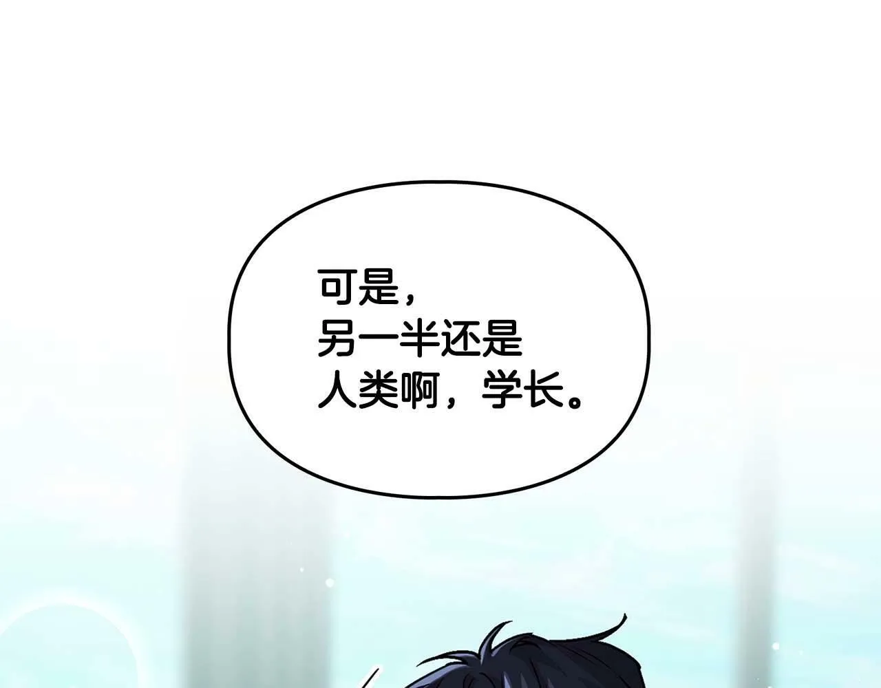 第34话 会咬人的“狗” 第122页