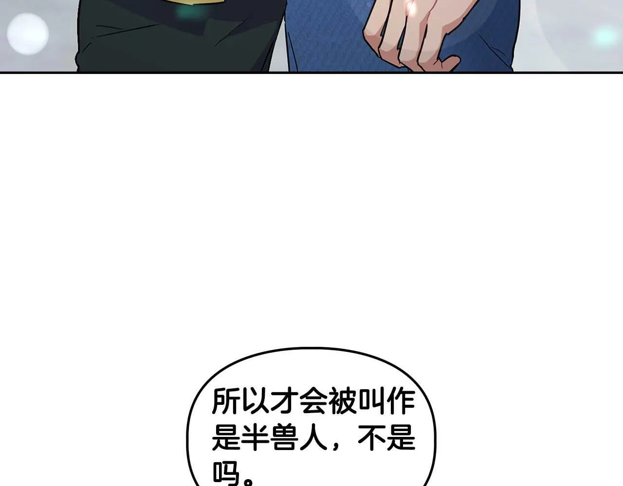 第34话 会咬人的“狗” 第125页