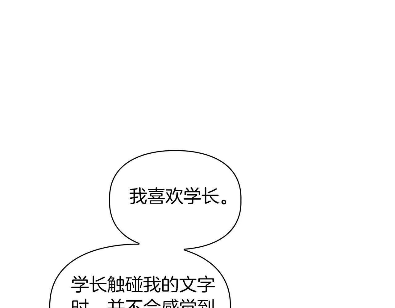 第34话 会咬人的“狗” 第128页