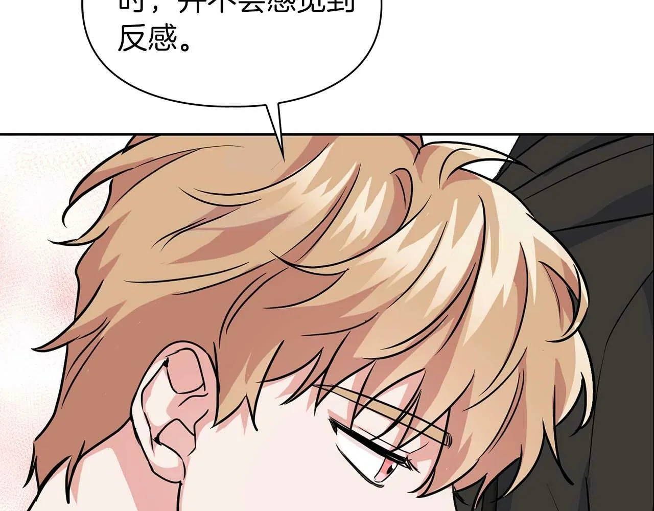 第34话 会咬人的“狗” 第129页