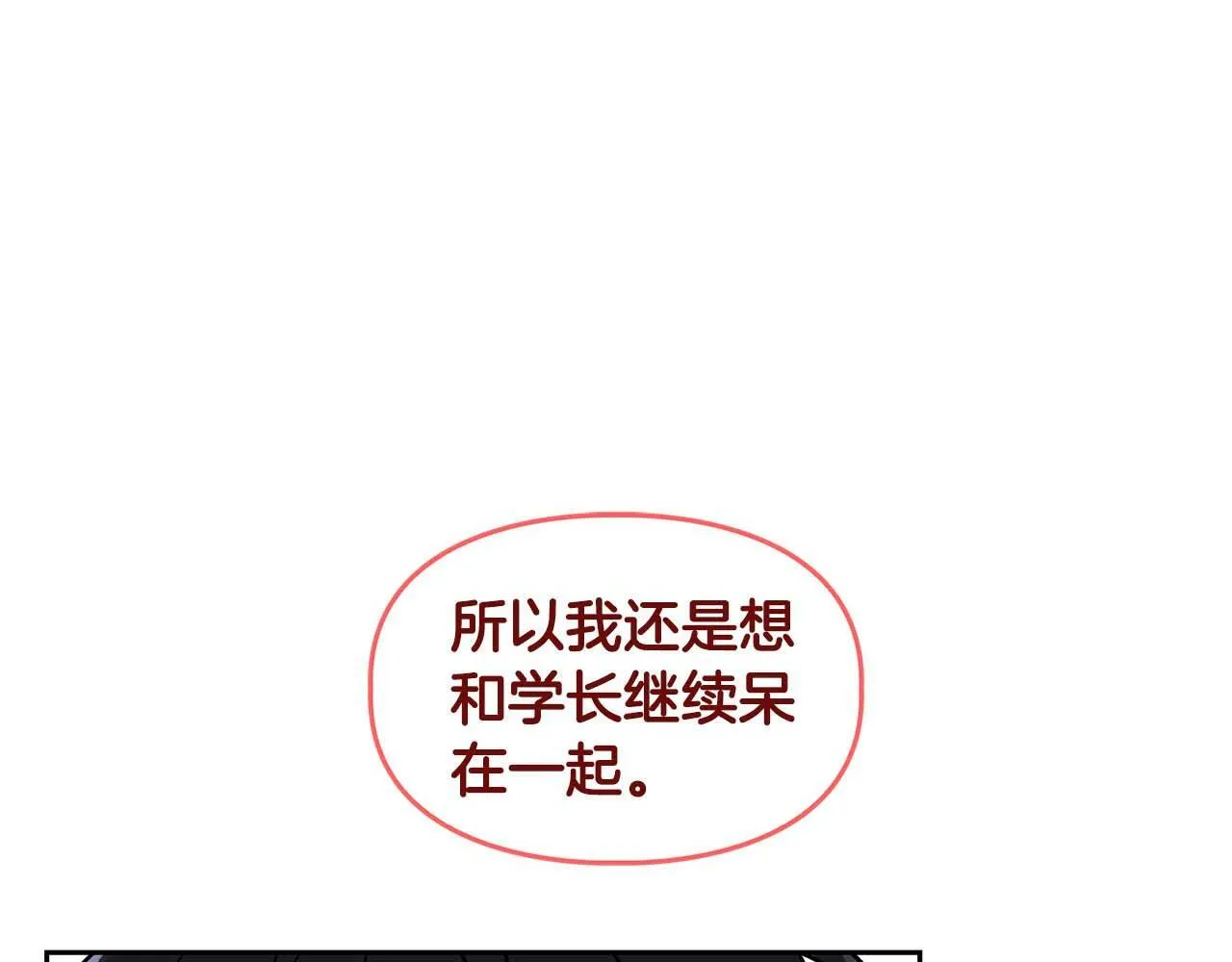 第34话 会咬人的“狗” 第131页