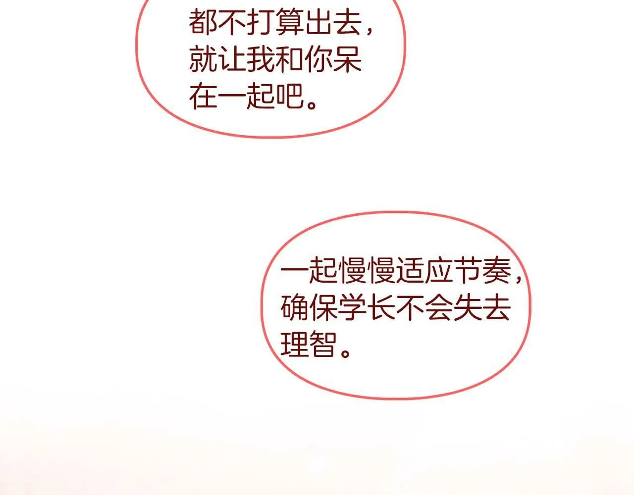 第34话 会咬人的“狗” 第134页