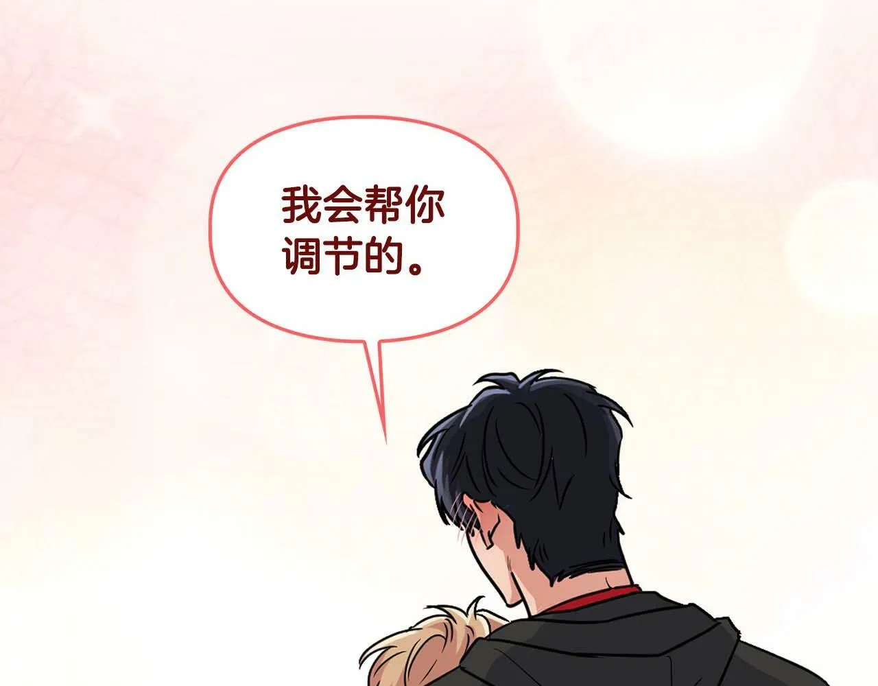 第34话 会咬人的“狗” 第135页