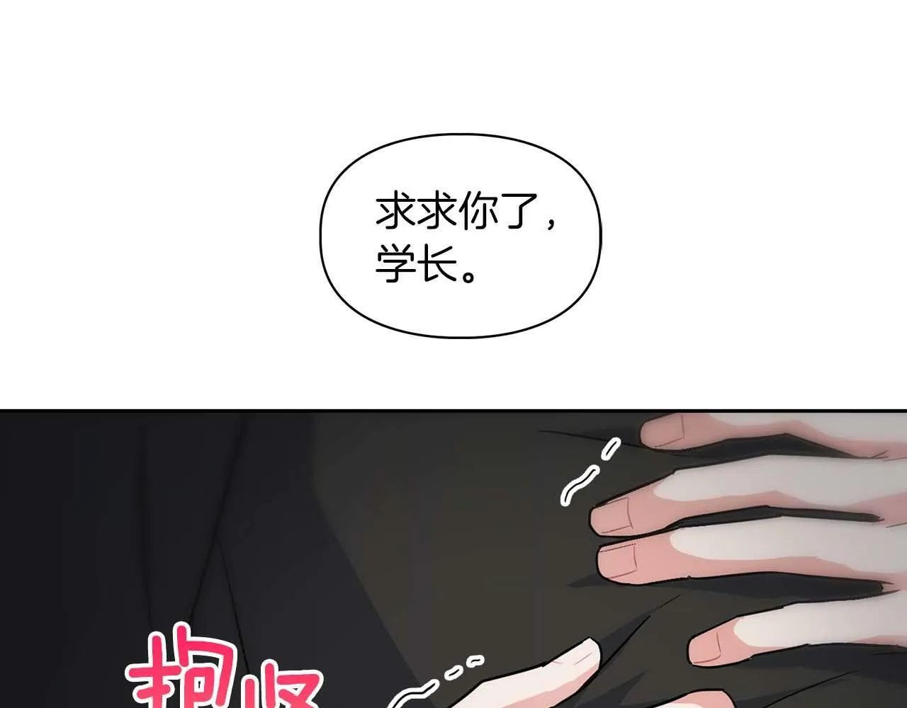 第34话 会咬人的“狗” 第138页