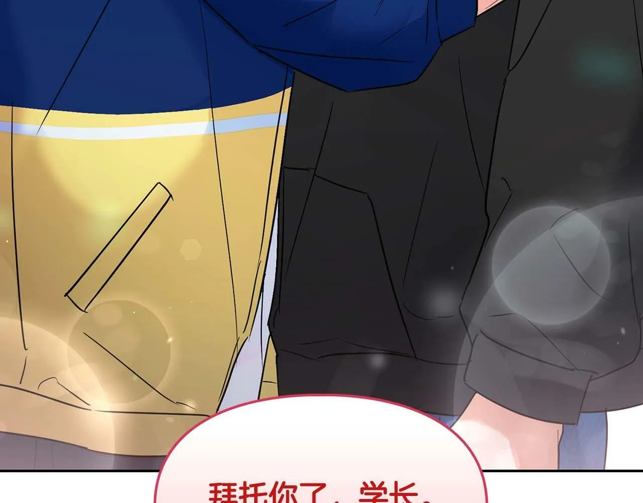 第34话 会咬人的“狗” 第147页