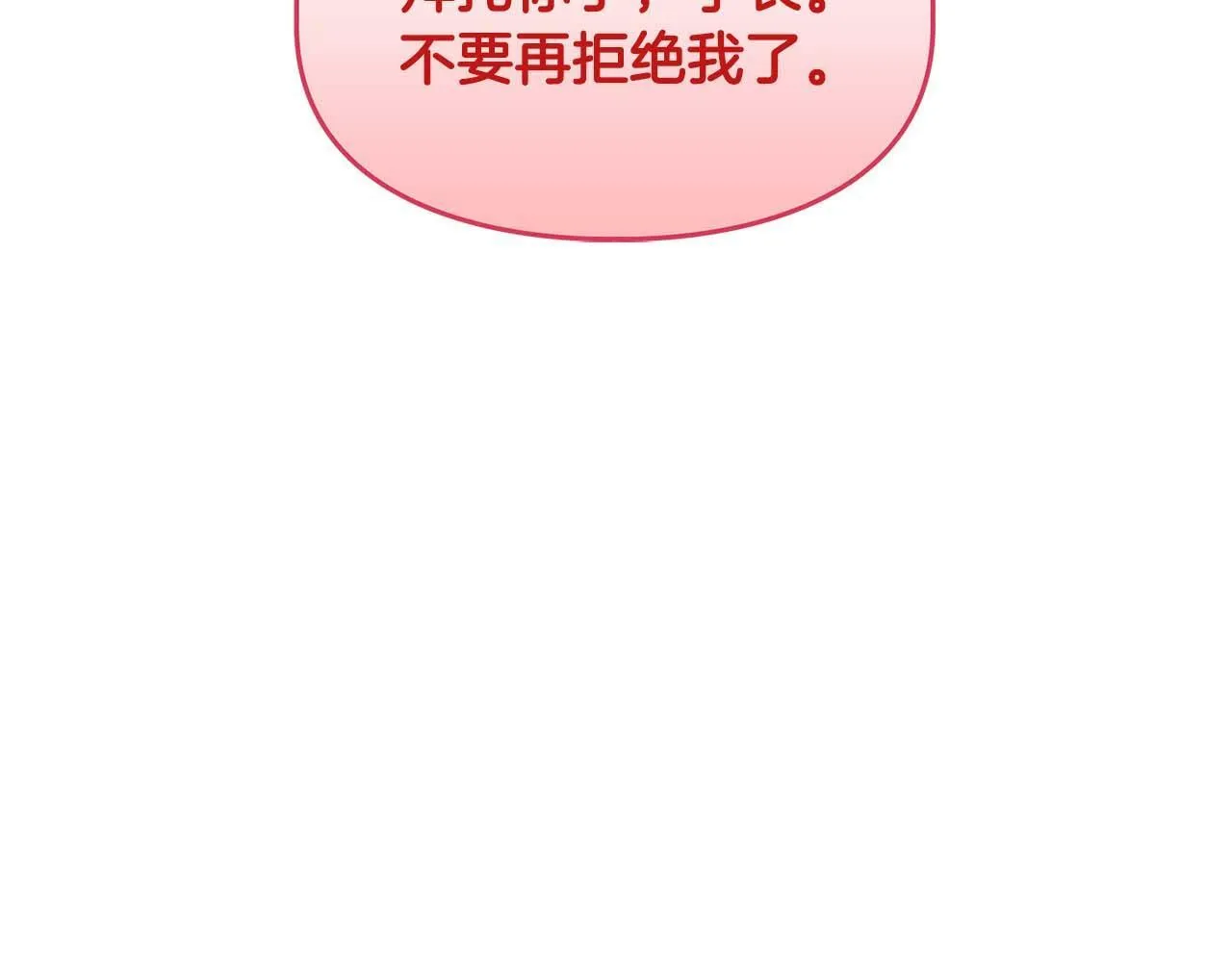 第34话 会咬人的“狗” 第148页