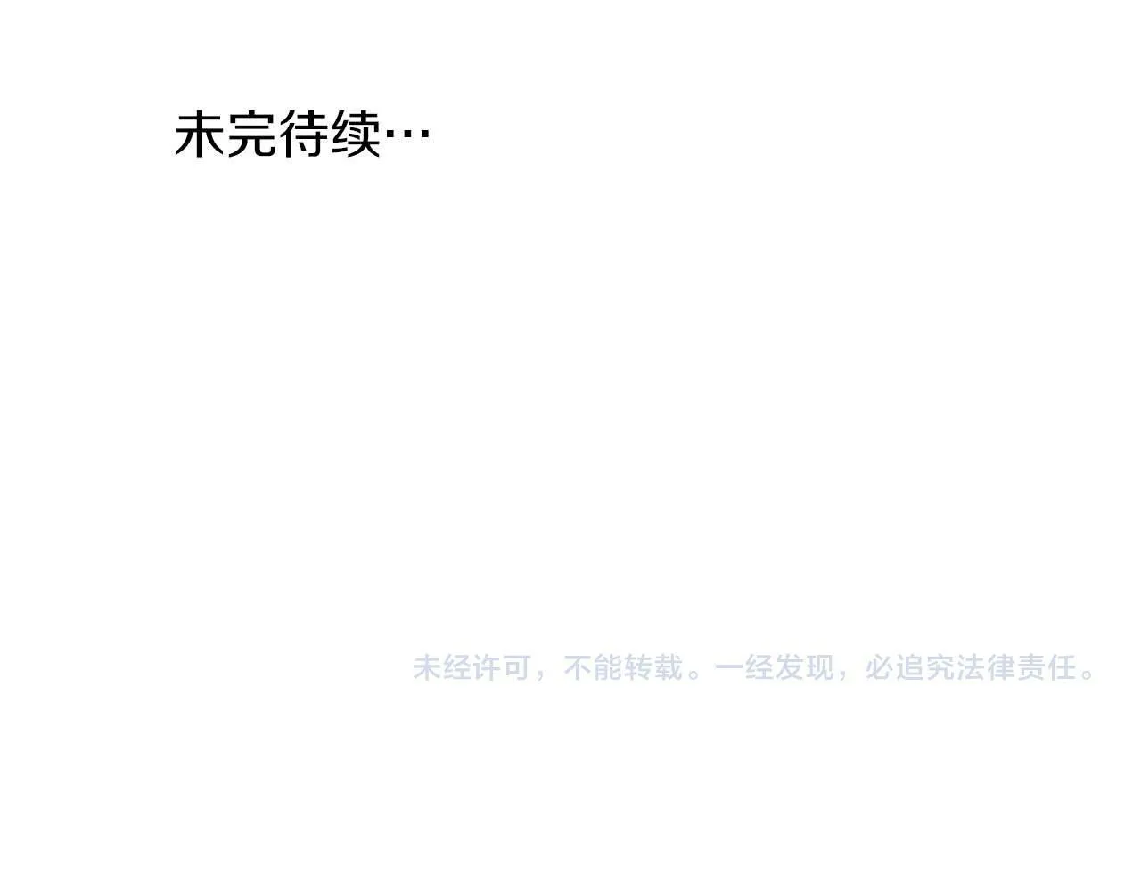 第34话 会咬人的“狗” 第151页