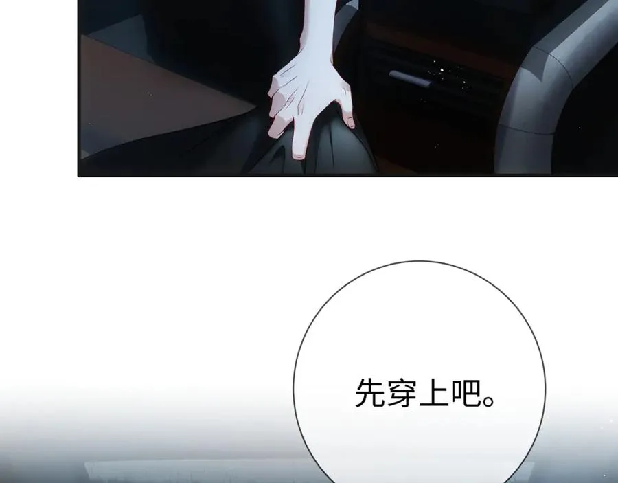 第5话 要不要一起…… 第47页