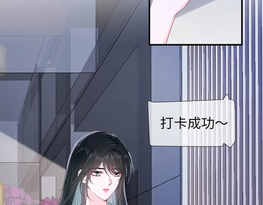 第11话 选她，还是选我 第6页