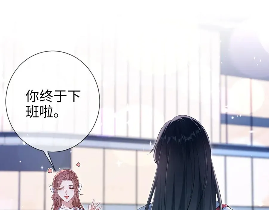 第11话 选她，还是选我 第9页