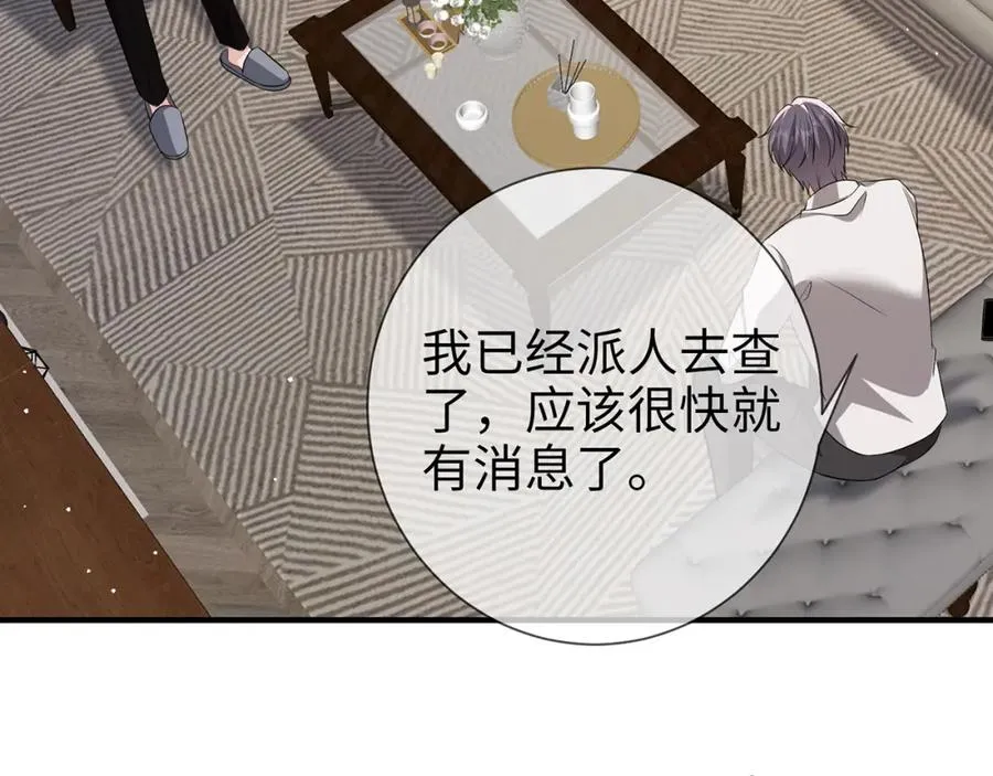 第11话 选她，还是选我 第35页