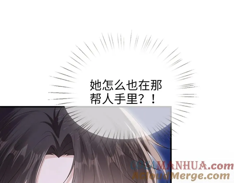 第11话 选她，还是选我 第43页