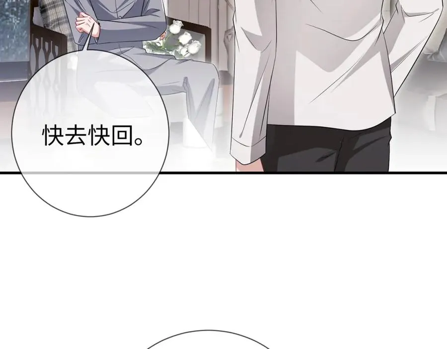 第11话 选她，还是选我 第54页
