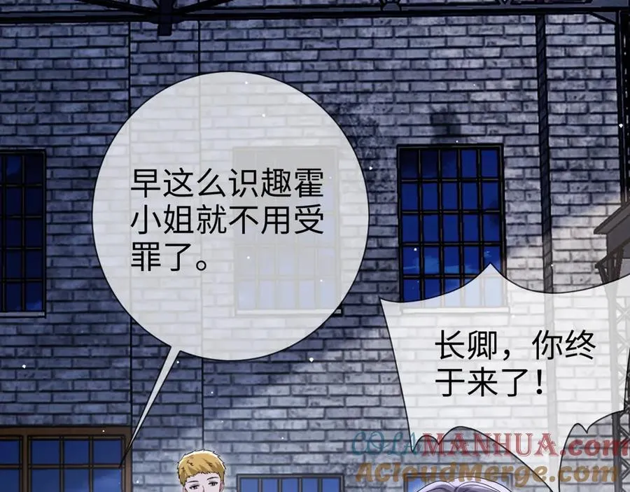 第11话 选她，还是选我 第61页