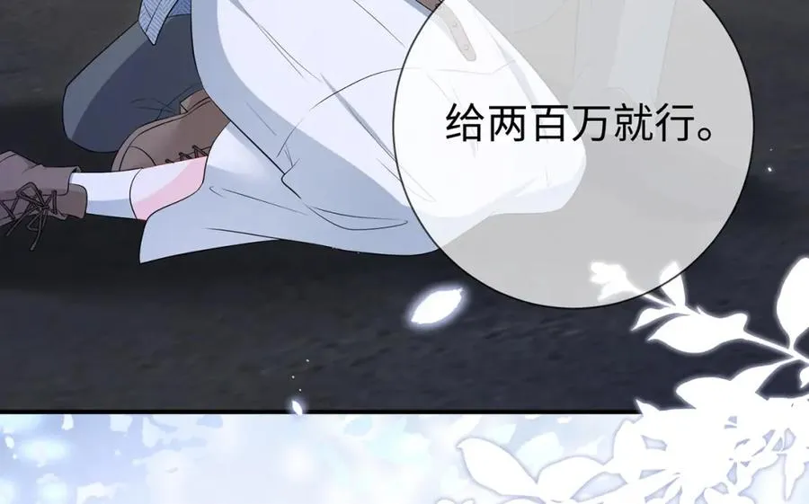 第11话 选她，还是选我 第68页
