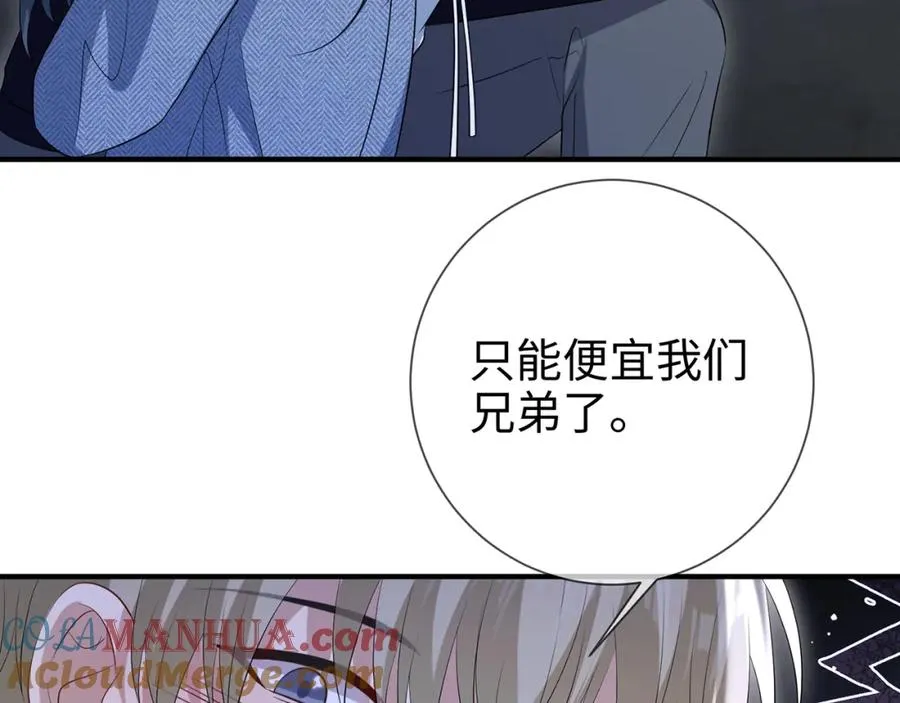 第11话 选她，还是选我 第79页