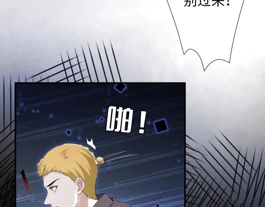 第11话 选她，还是选我 第84页