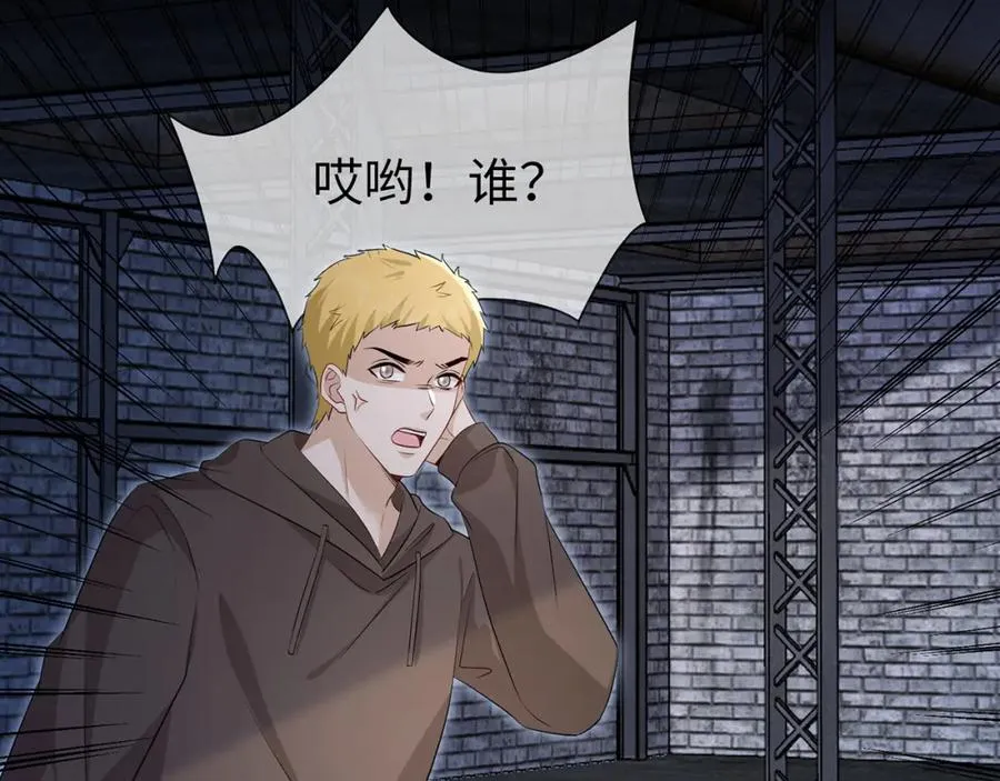 第11话 选她，还是选我 第86页