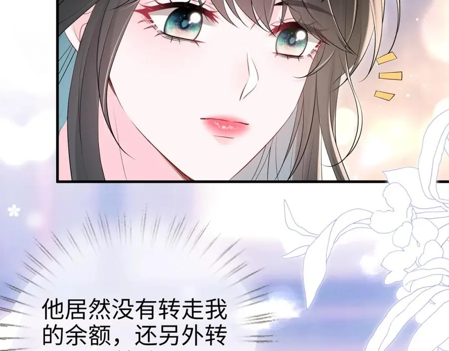 第15话 温蔓，别走 第11页