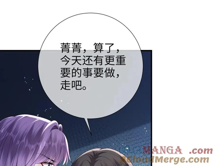 第15话 温蔓，别走 第45页