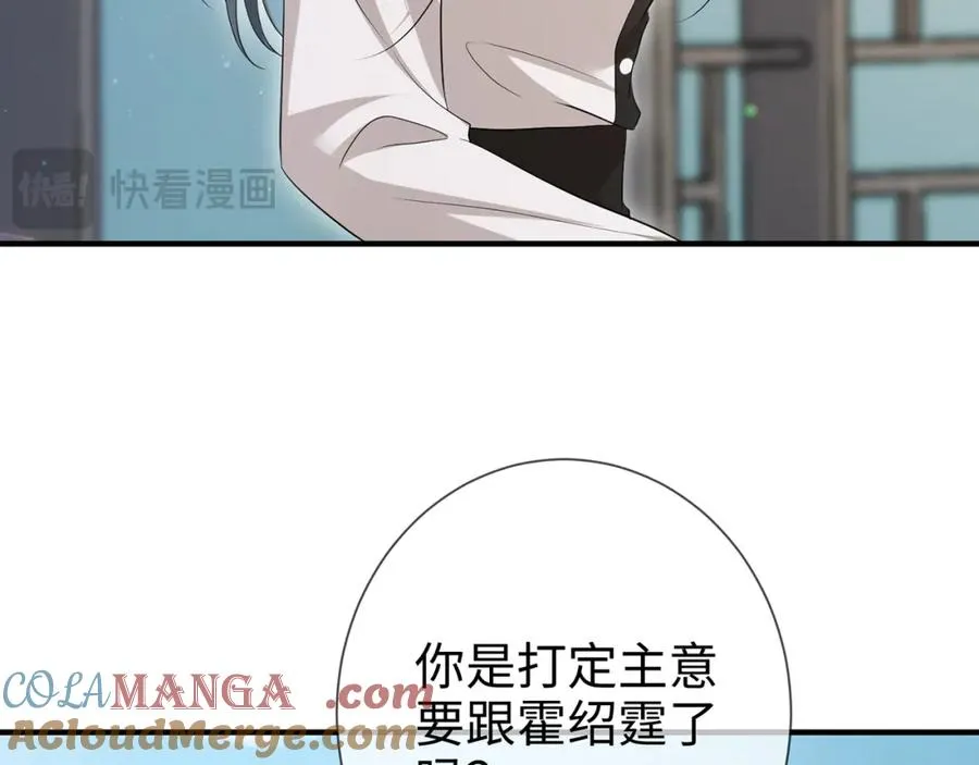 第15话 温蔓，别走 第53页