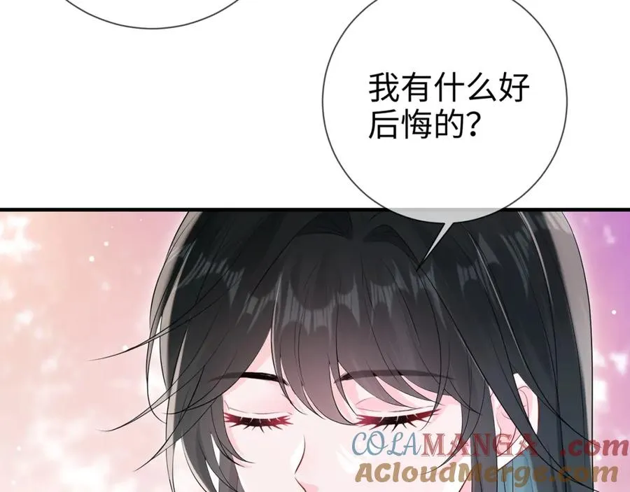 第15话 温蔓，别走 第61页